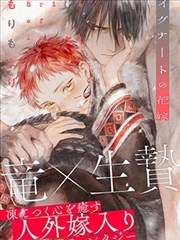 妖神记漫画最新章节更新